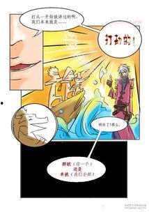 火影同人漫画全彩全集,激情燃烧的忍者世界